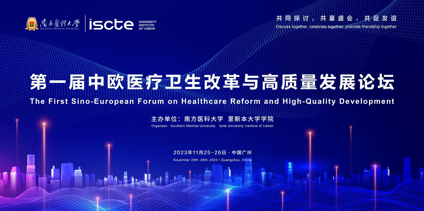 H001会务活动主视觉