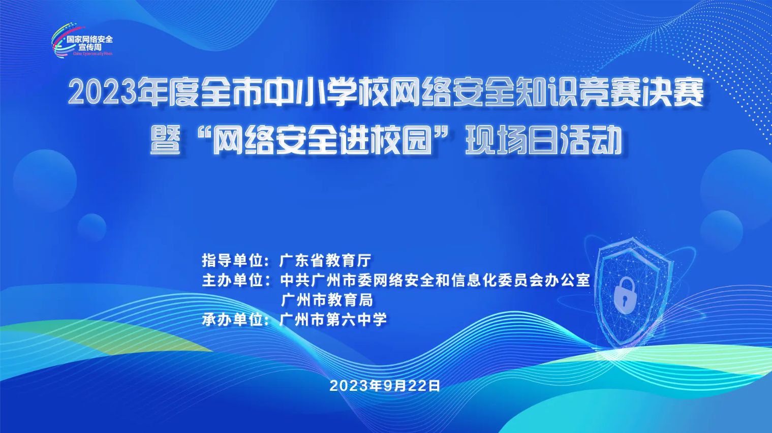 H003会议活动主视觉