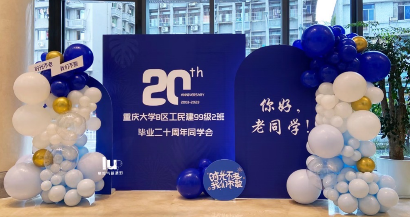 P004聚会活动留影区