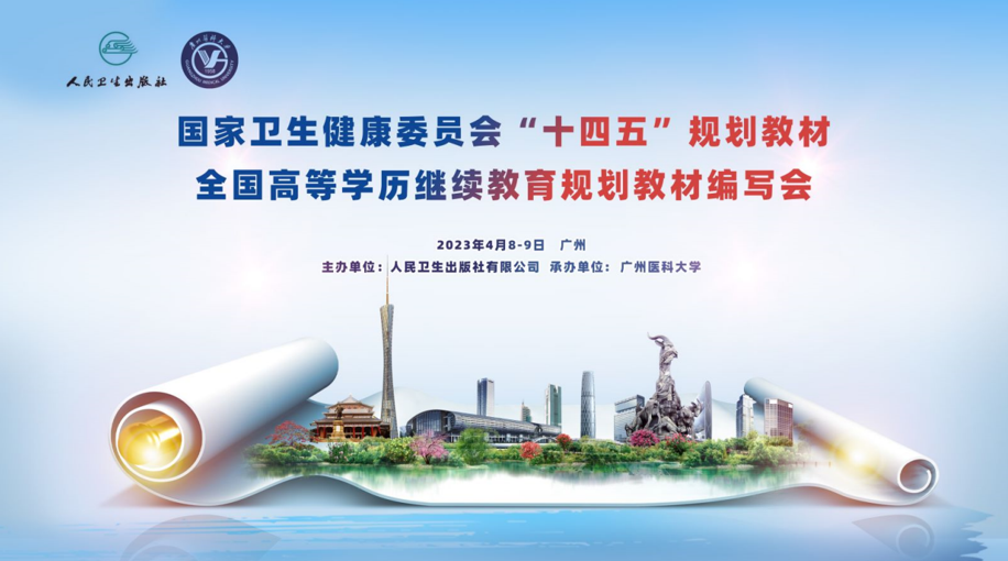 H007会议主视觉设计