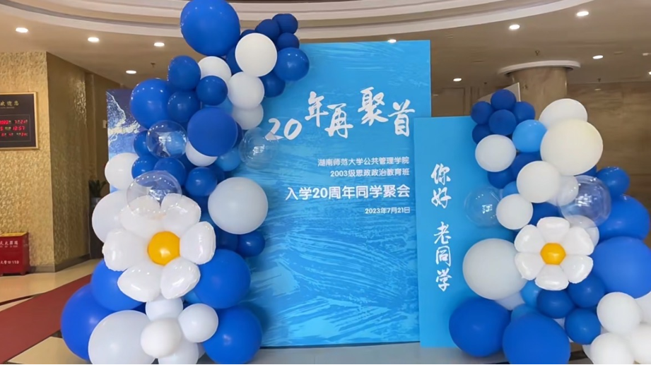 P005聚会活动留影区