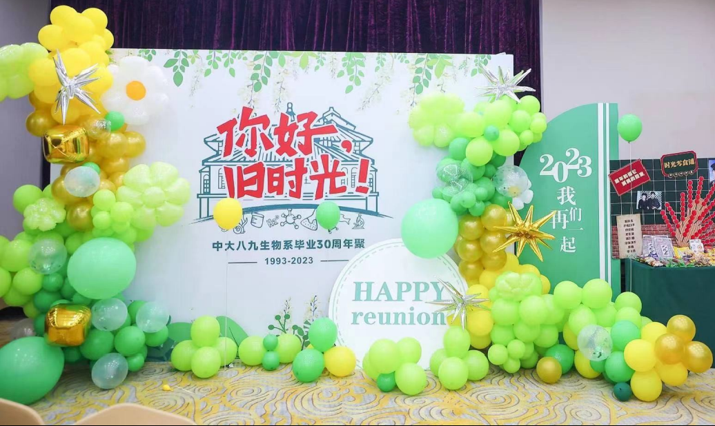 P0012聚会活动留影区