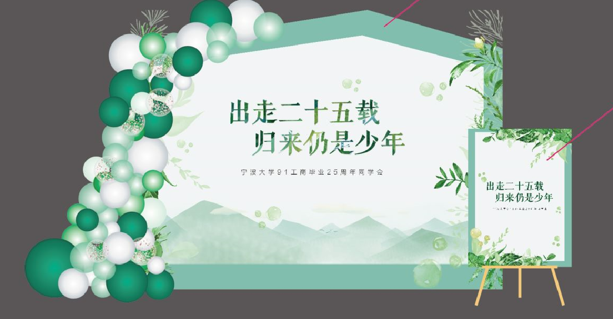 P018聚会活动留影区