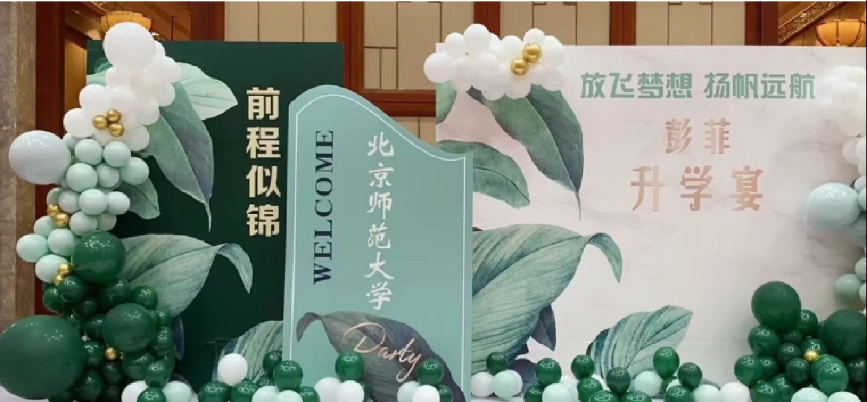 P021聚会活动留影区