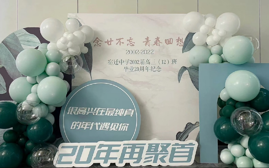 P023聚会活动留影区