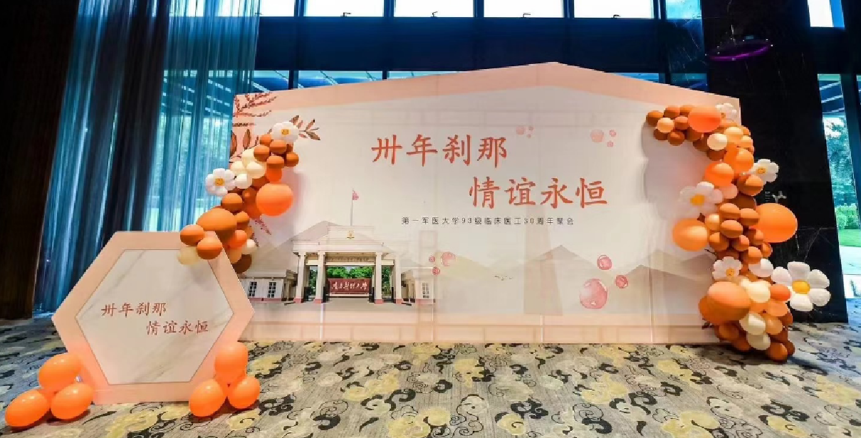 P027聚会活动留影区