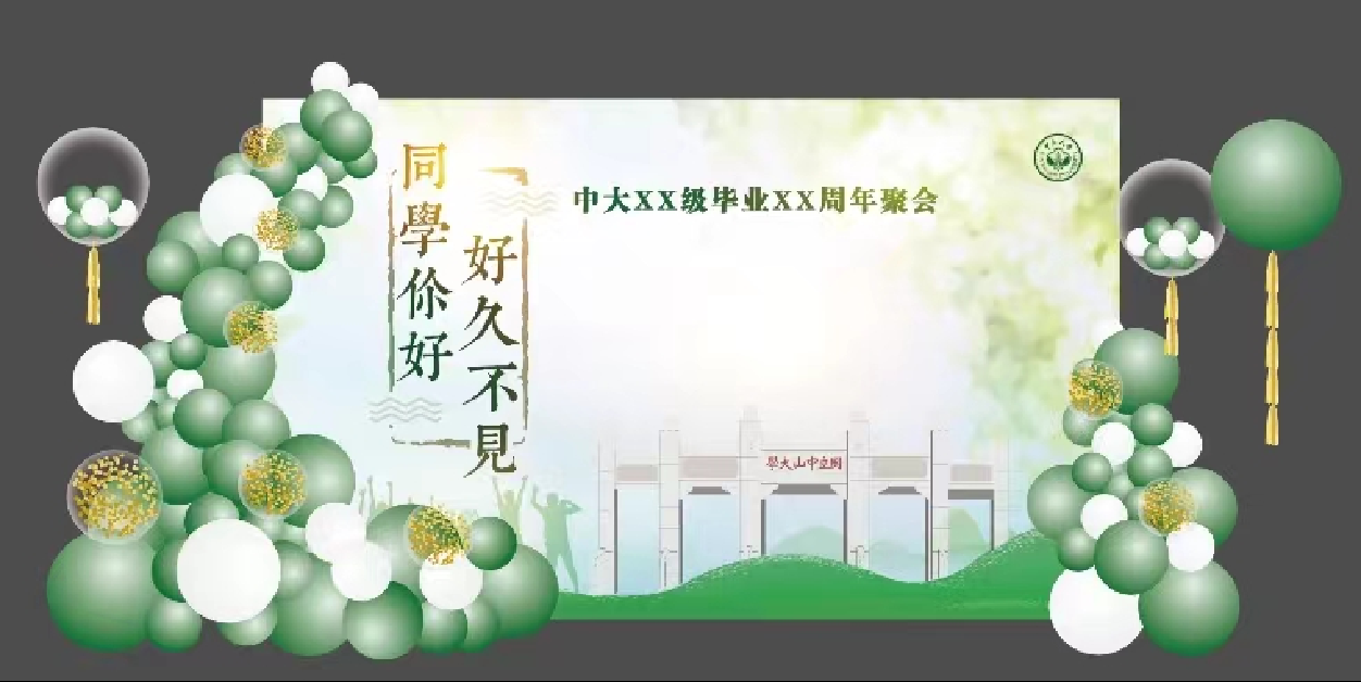 P032聚会活动留影区