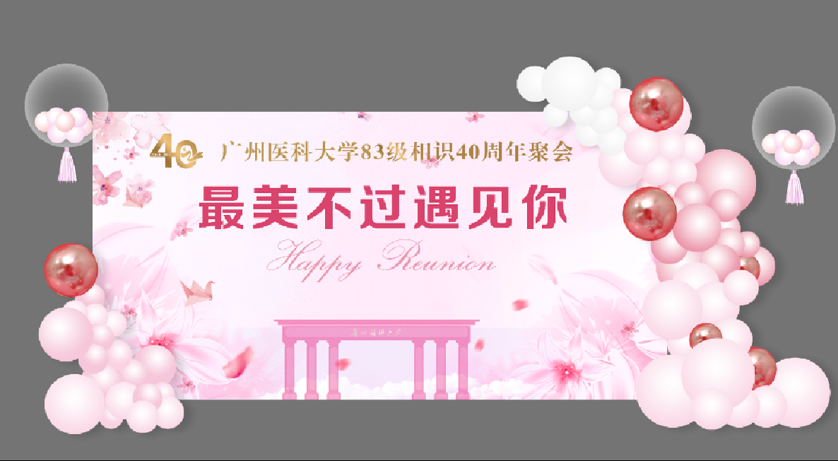 P034聚会活动留影区