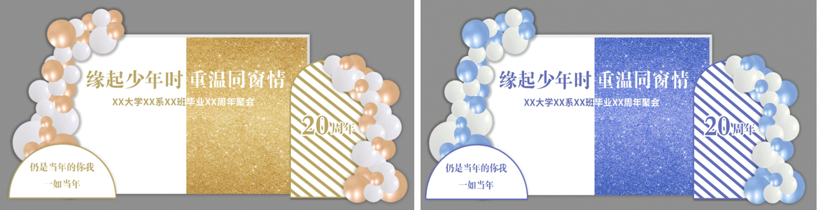 P029聚会活动留影区