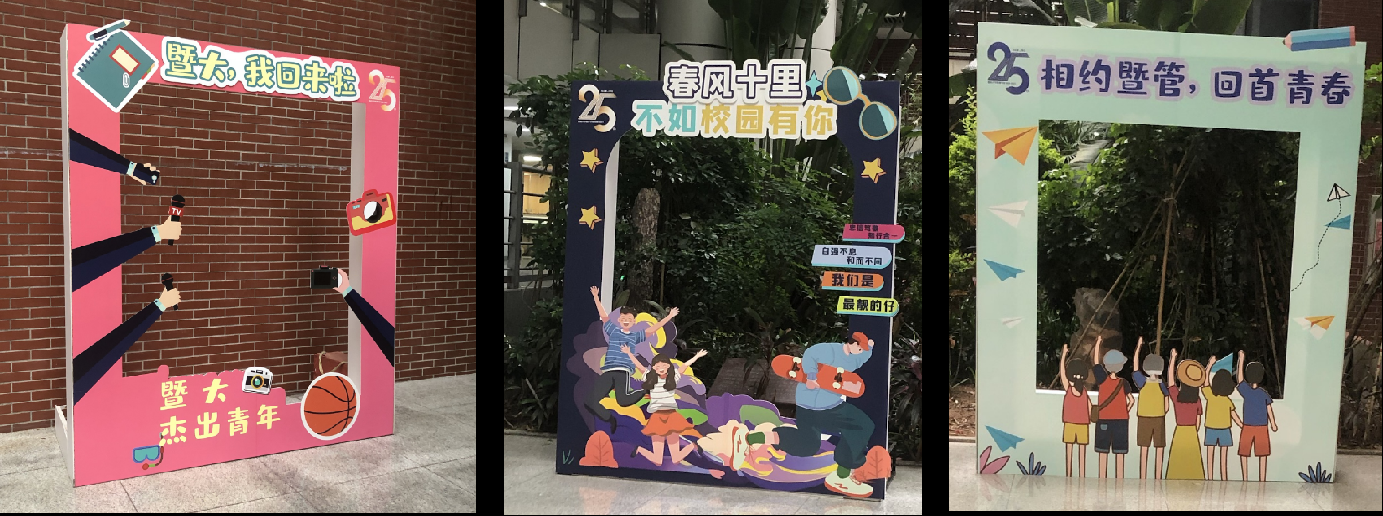 P043聚会活动留影区