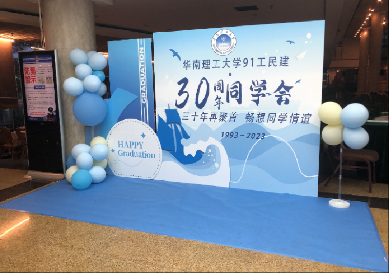 P044聚会活动留影区