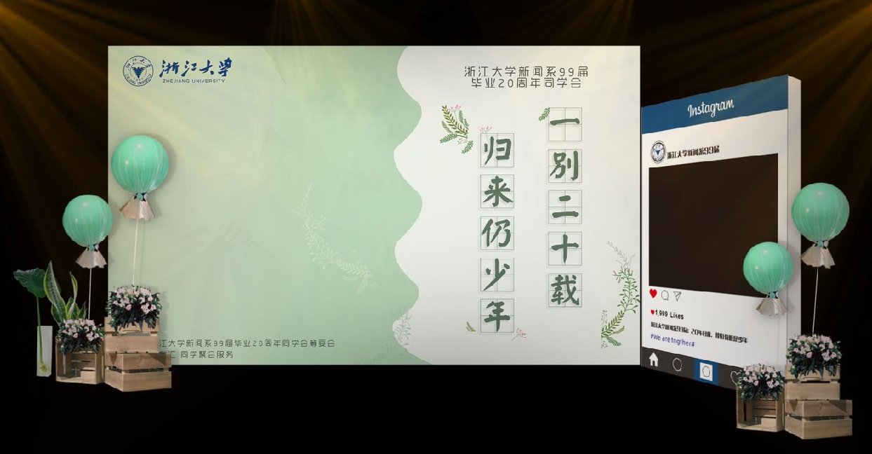 P019聚会活动留影区