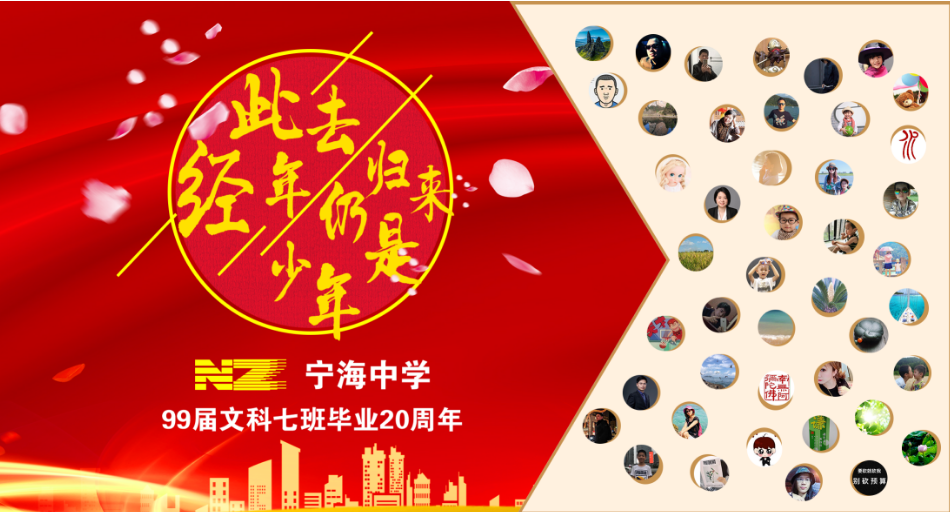 T045同学会活动主视觉