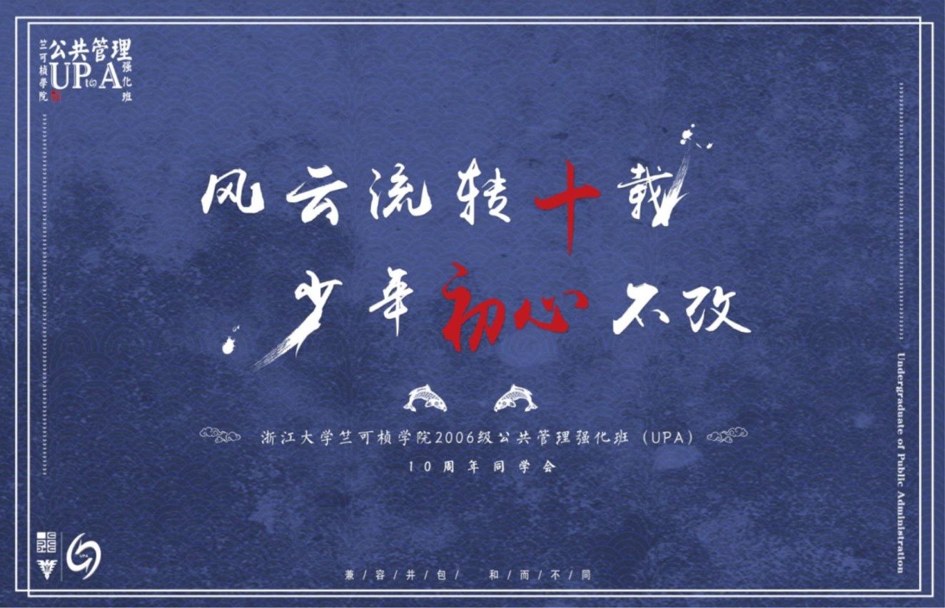 T074同学会活动主视觉