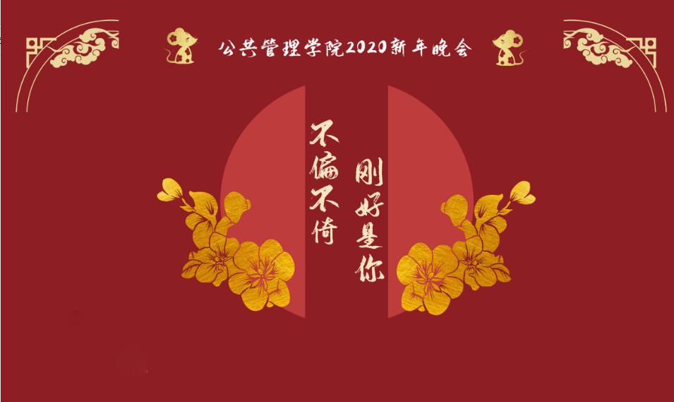 T088同学会活动主视觉