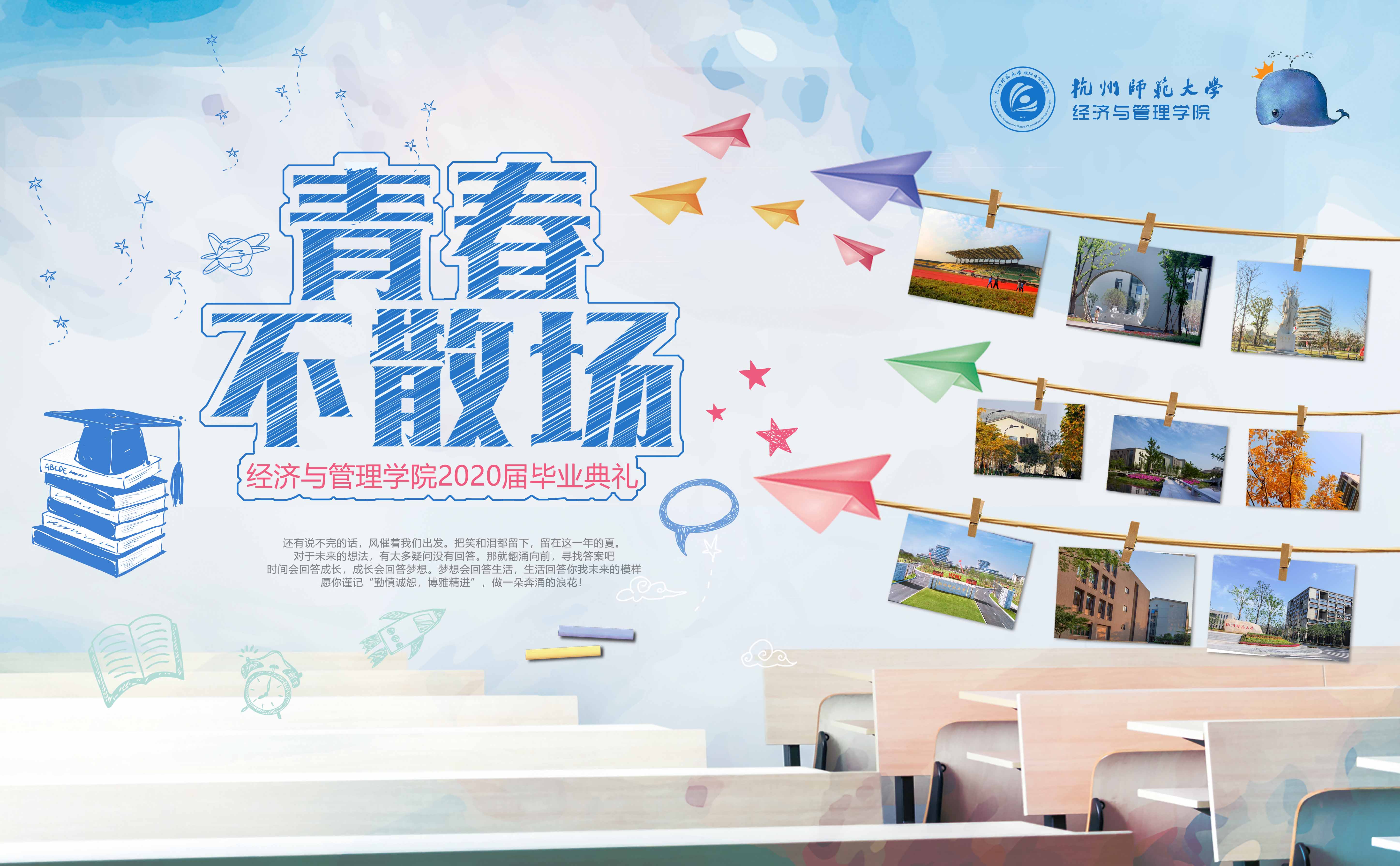 T089同学会活动主视觉