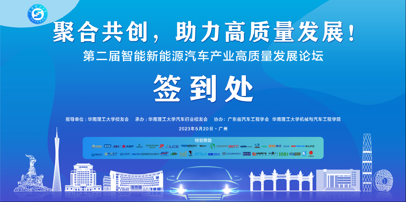 H004会议活动主视觉