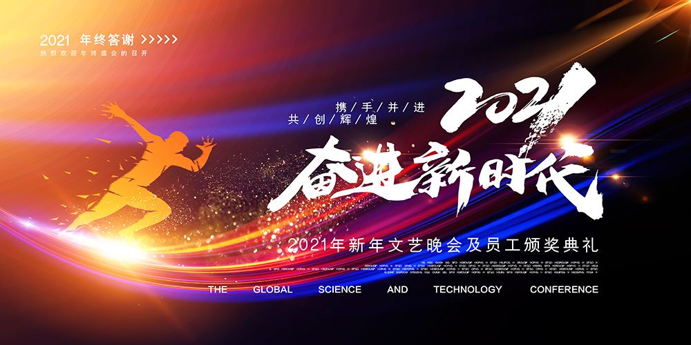 H010会议活动主视觉