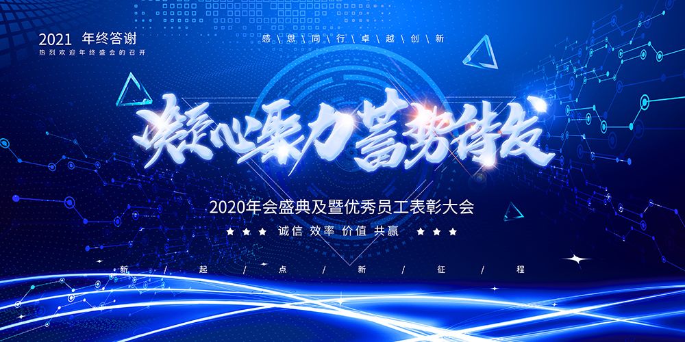 H014会议活动主视觉