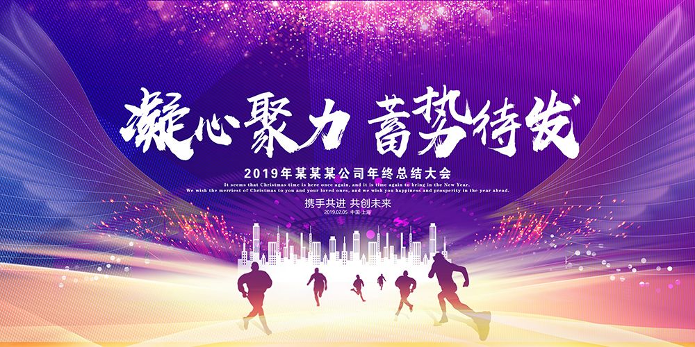H021会议活动主视觉