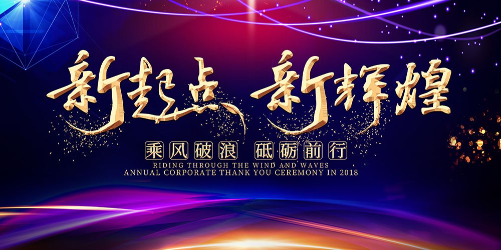 H023会议活动主视觉