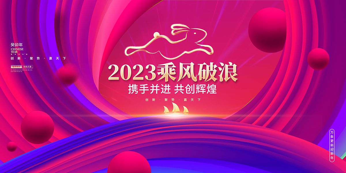 H025会议活动主视觉
