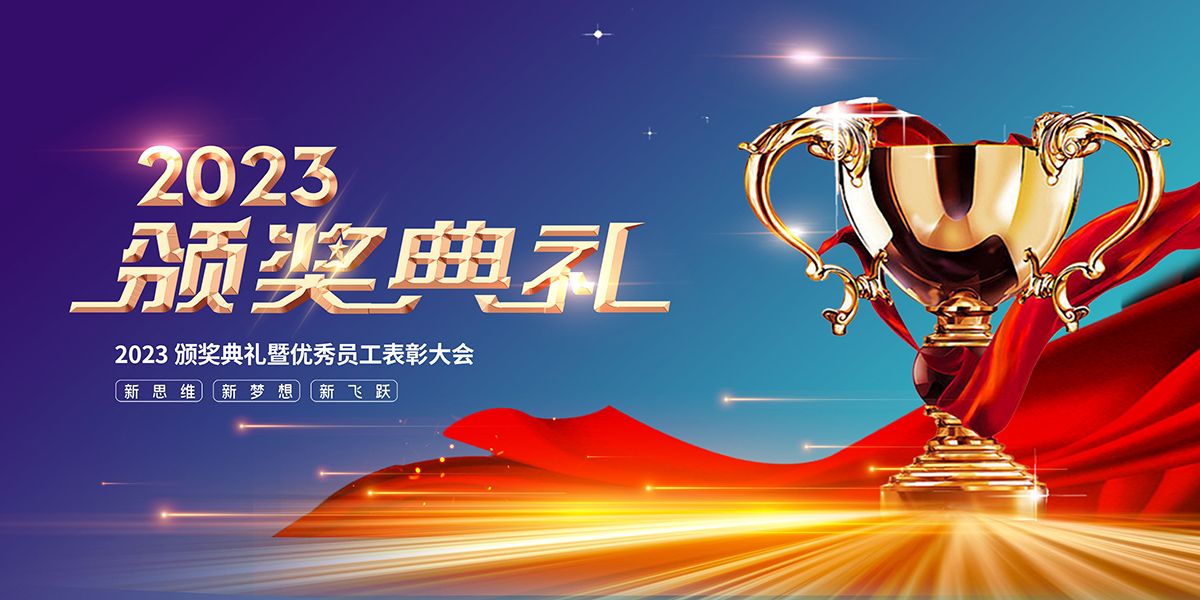 H026会议活动主视觉