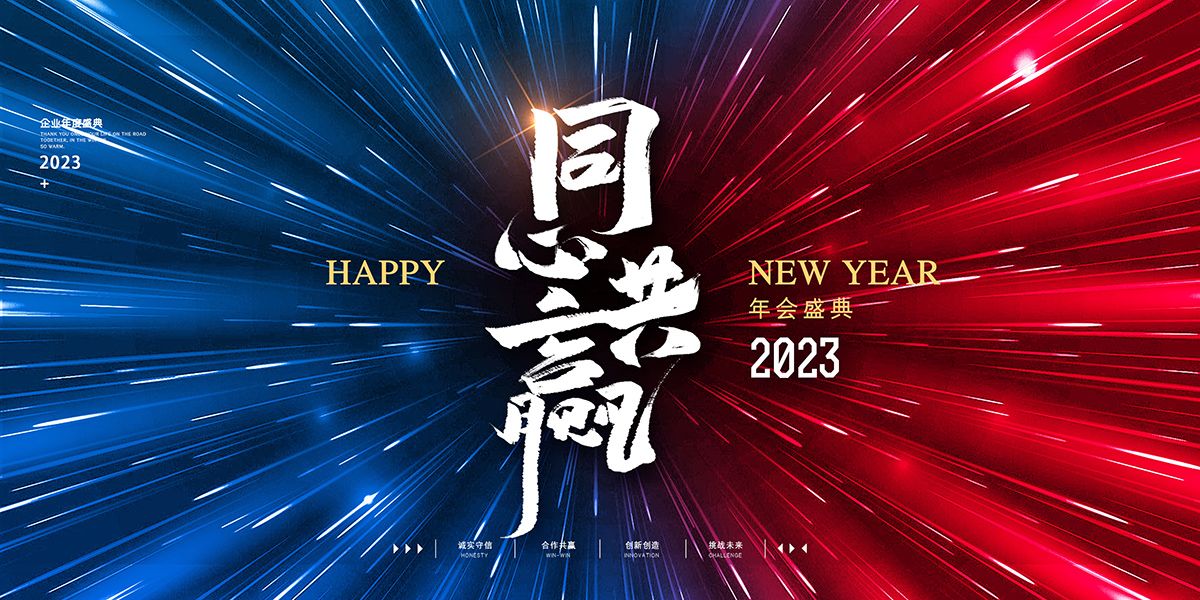 H028会议活动主视觉
