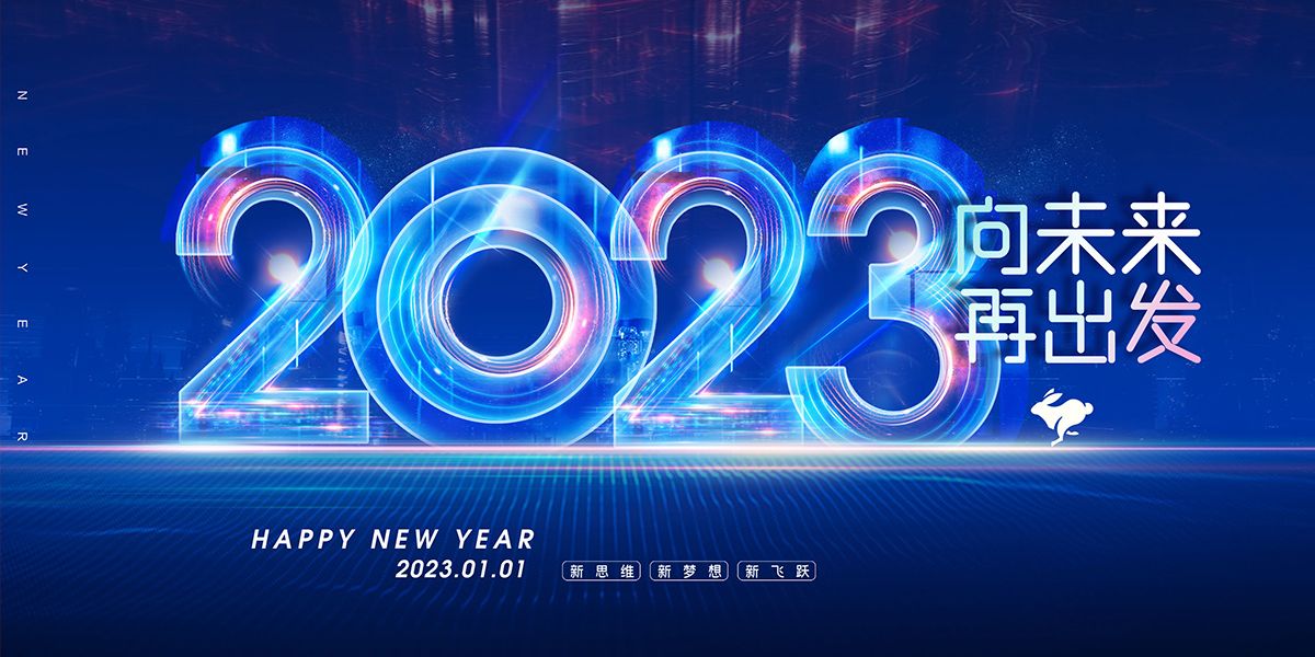 H029会议活动主视觉