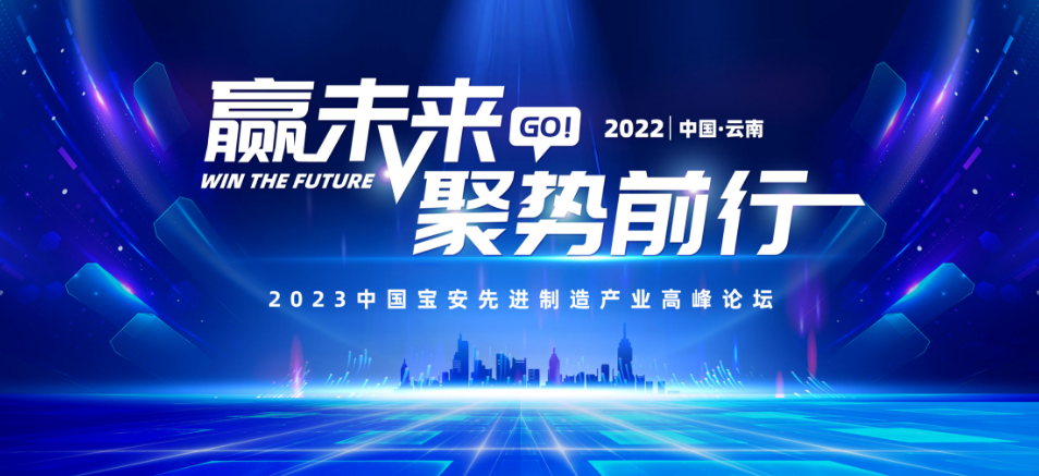H040会议活动主视觉