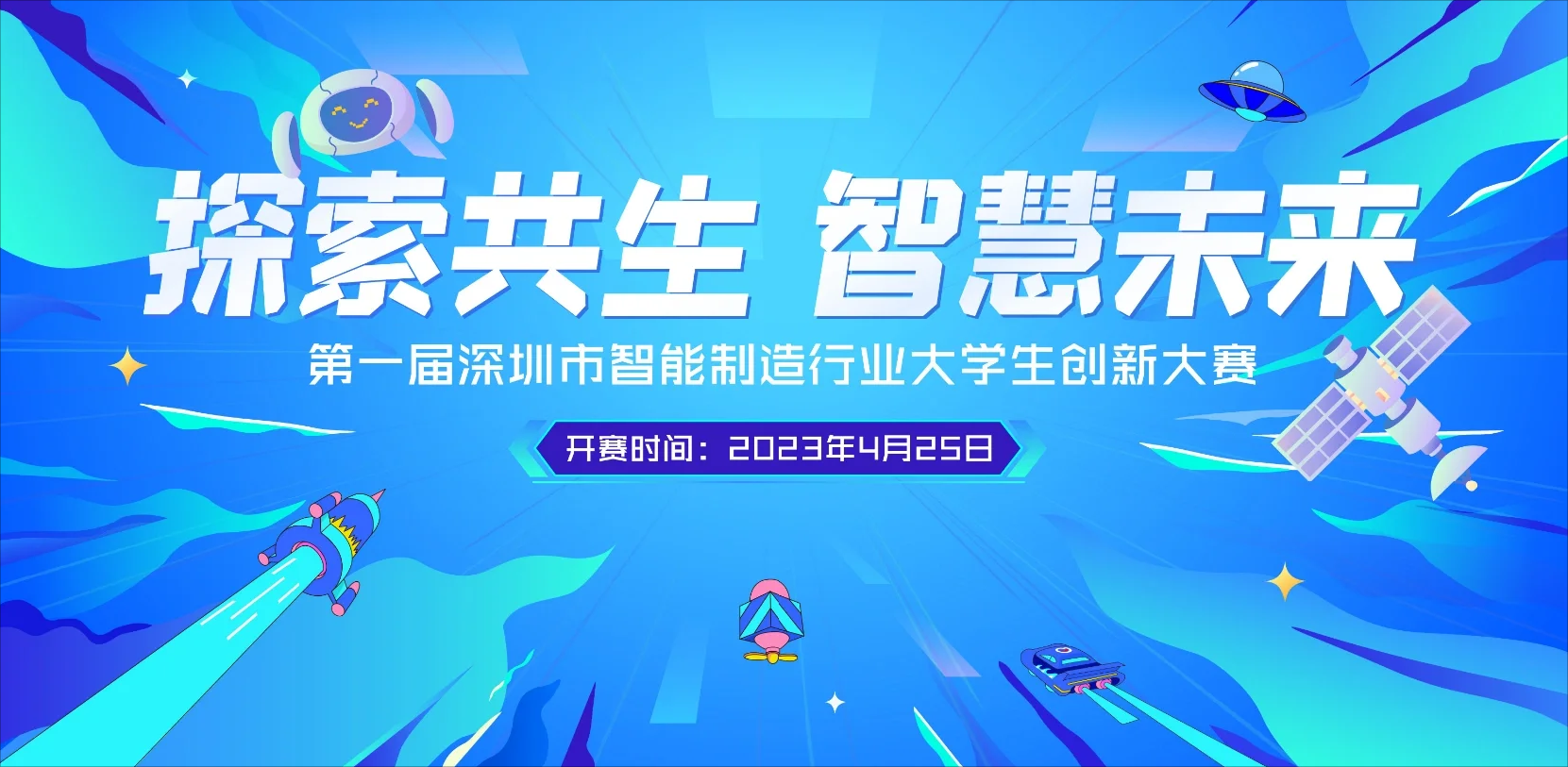 H043会议活动主视觉
