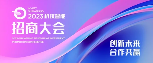 H046会议活动主视觉