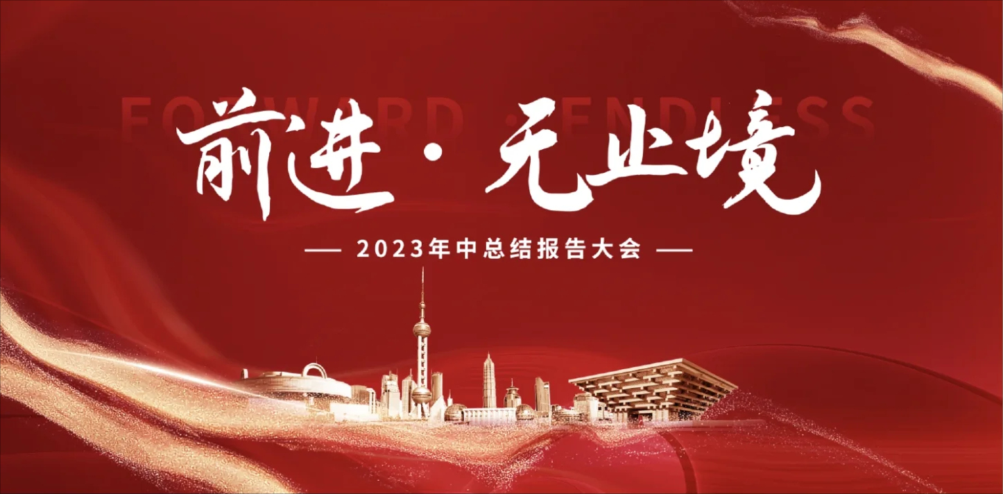 H047会议活动主视觉