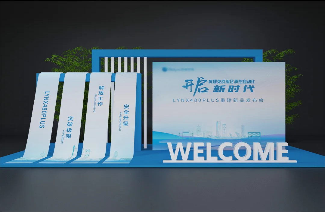 H059会议活动主视觉
