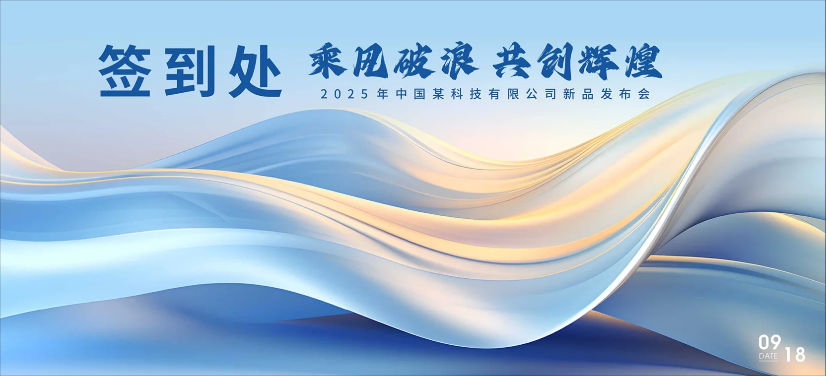 H060会议活动主视觉