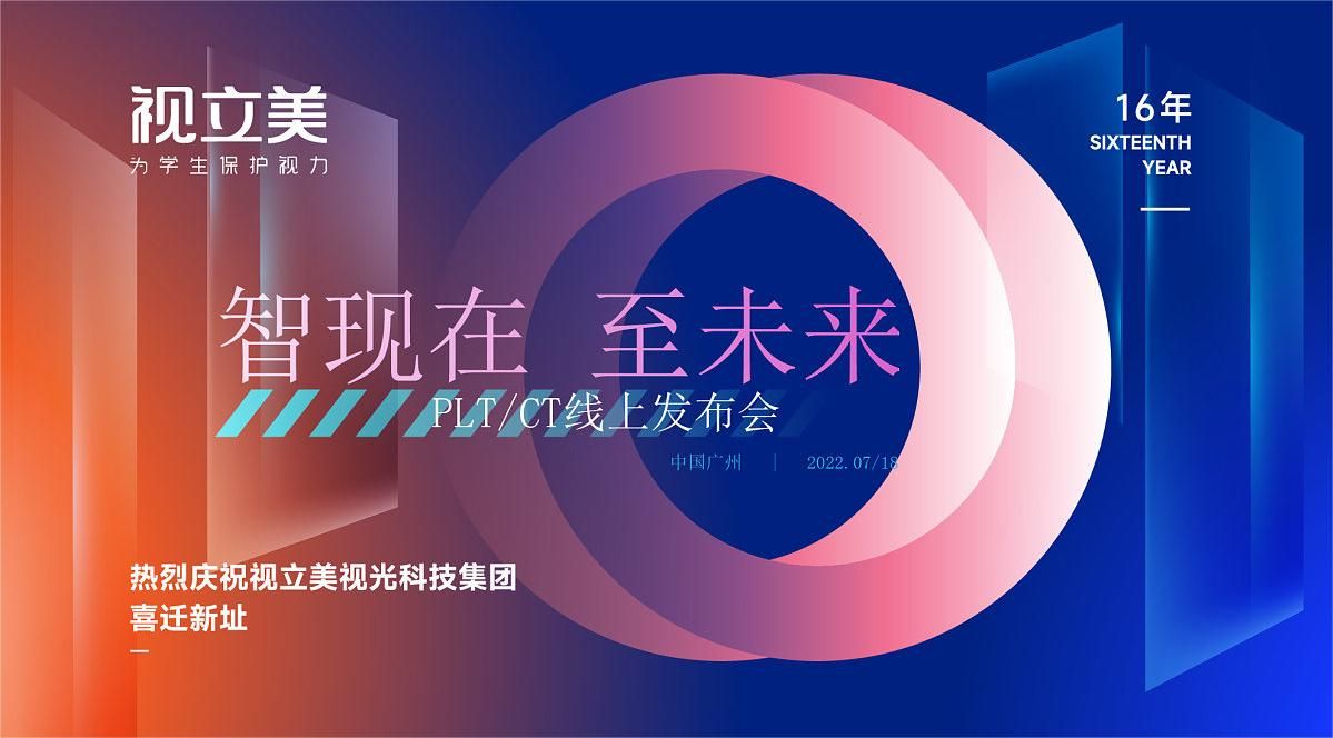 H061会议活动主视觉