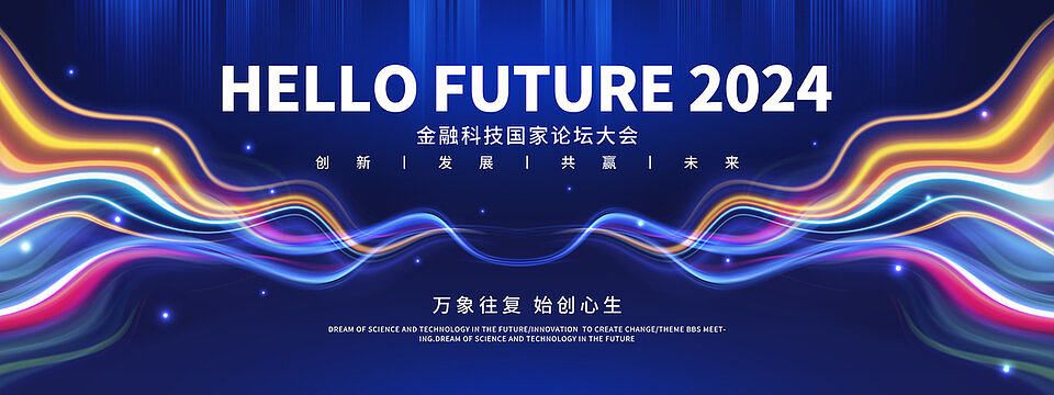 H63会议活动主视觉