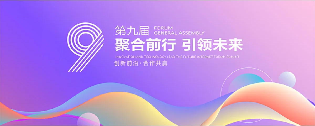 H064会议活动主视觉