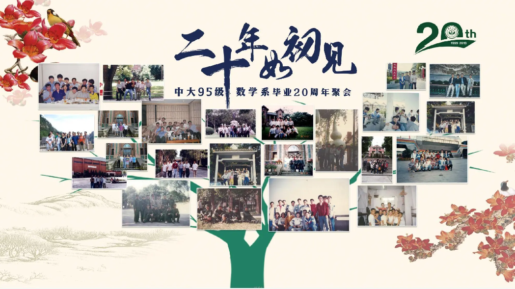 T030同学会活动主视觉